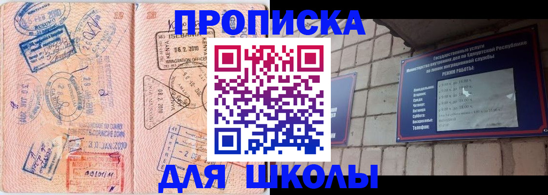 купить прописку в Слюдянке